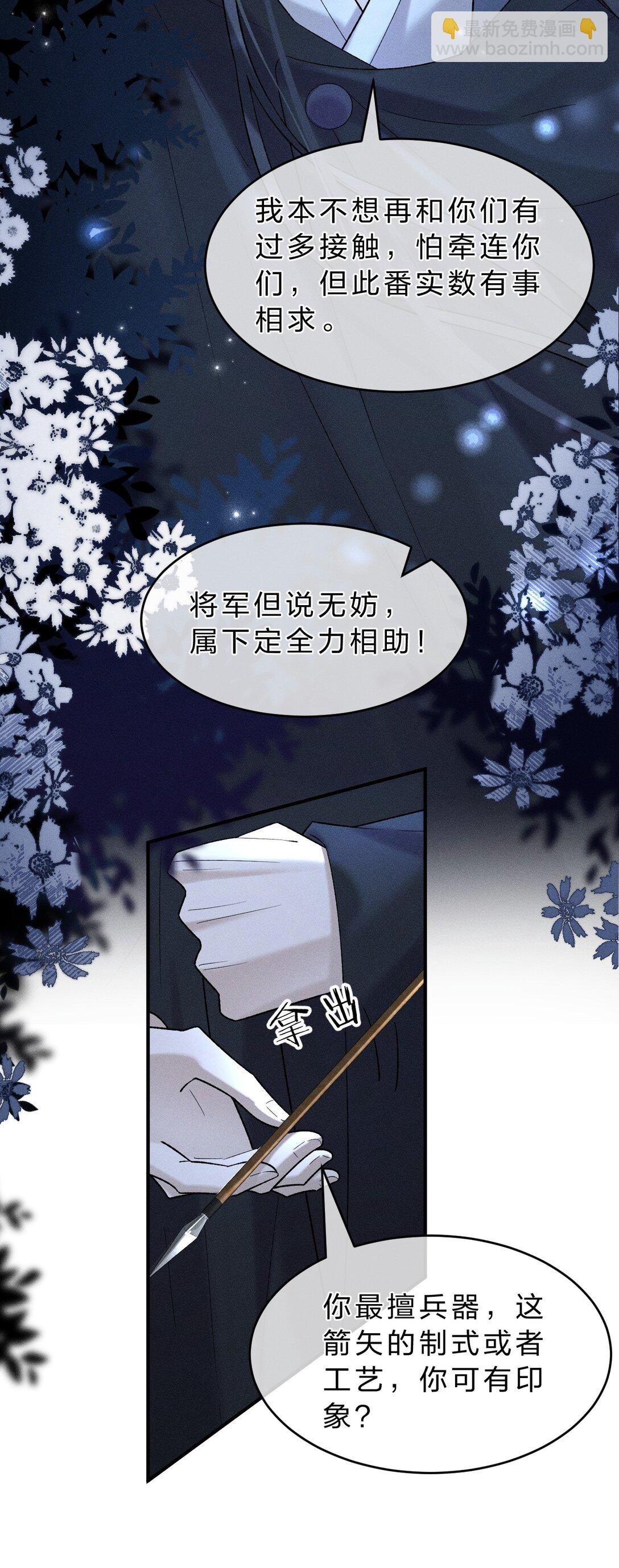 011 舅舅这里……藏了什么？