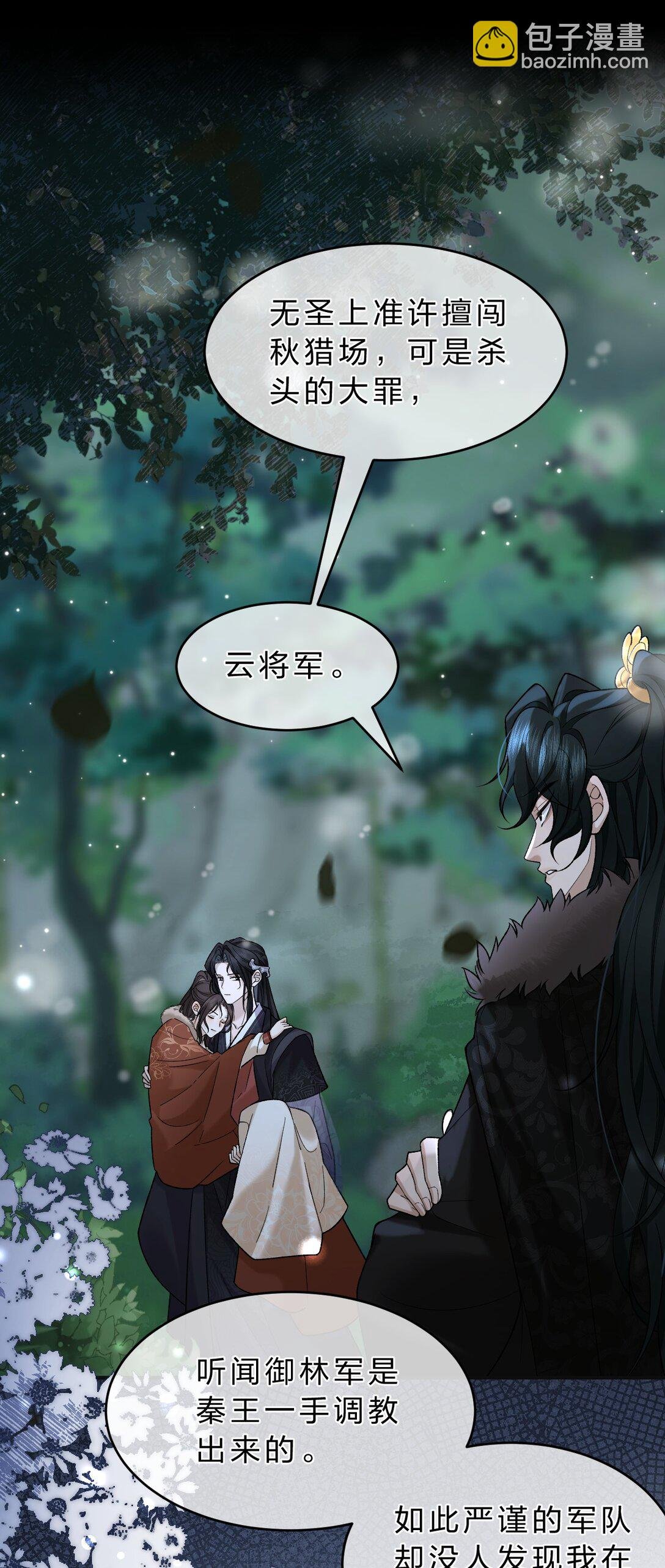 12 只有死人才不会背叛，对吗