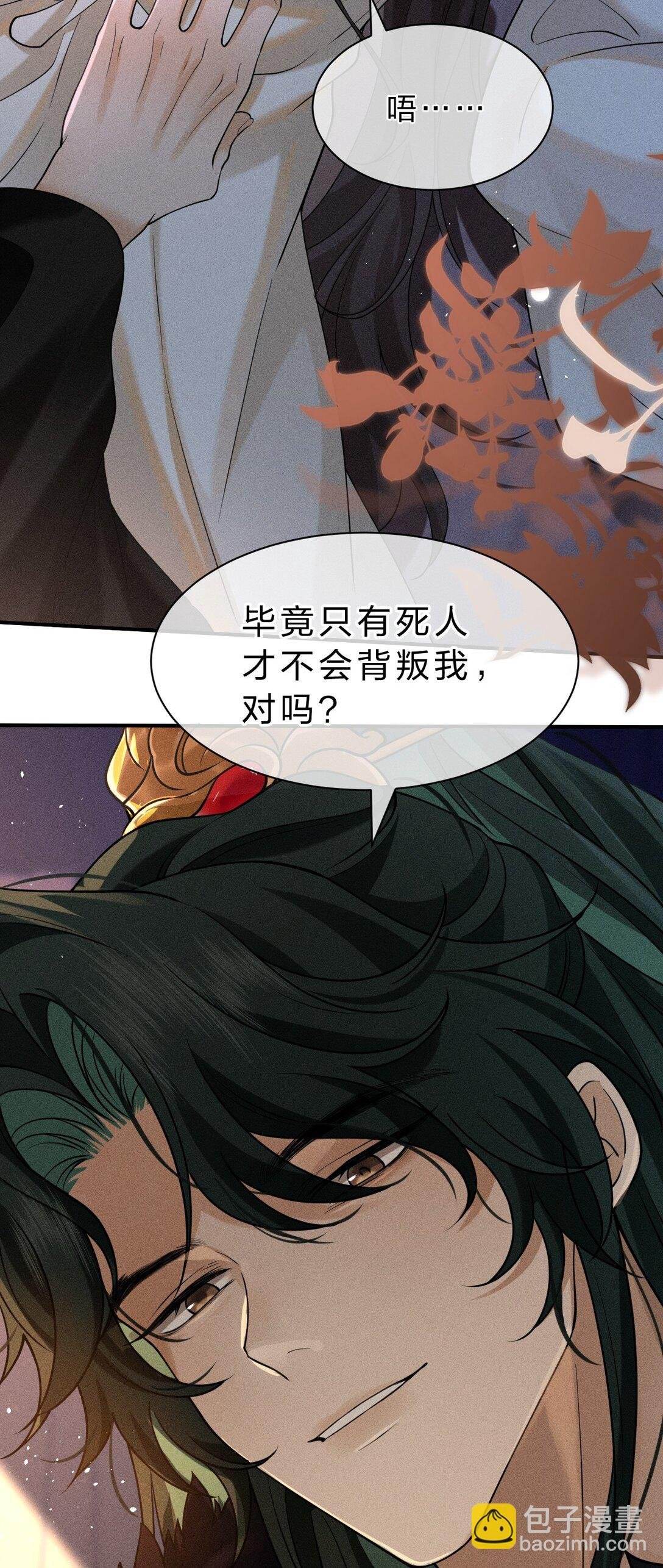 12 只有死人才不会背叛，对吗