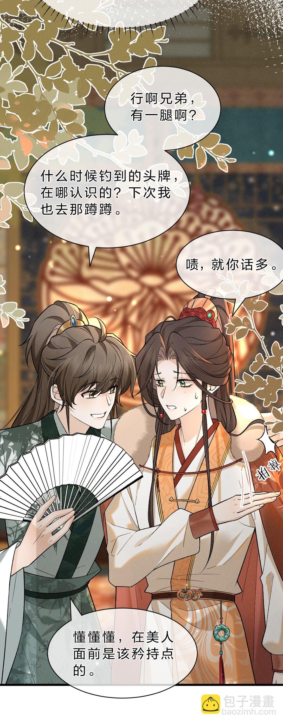14 朝儿可愿随我回去见父母？