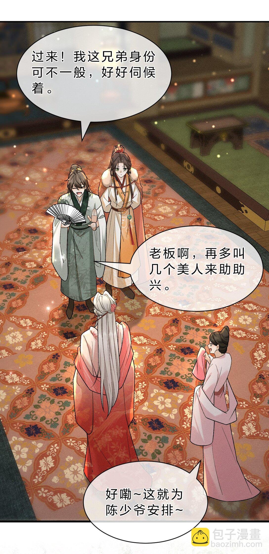 14 朝儿可愿随我回去见父母？