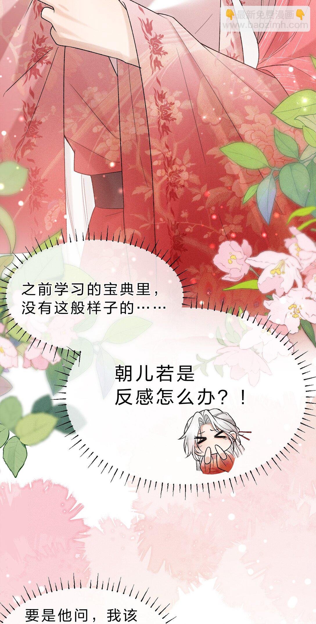 14 朝儿可愿随我回去见父母？