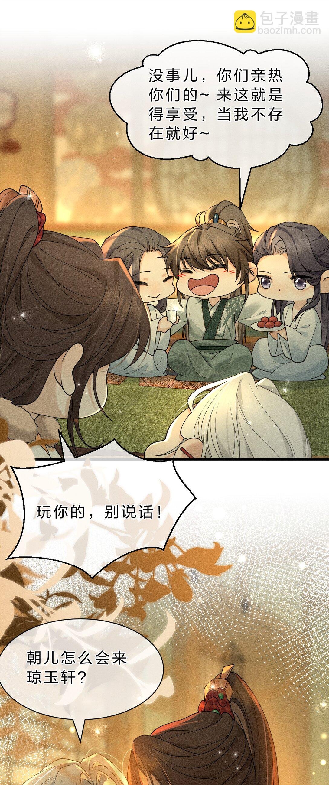 14 朝儿可愿随我回去见父母？