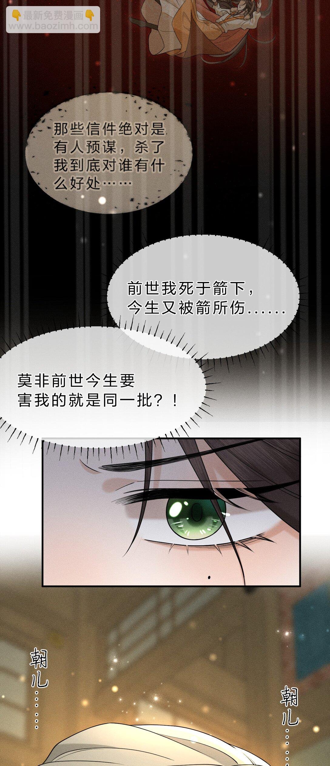 14 朝儿可愿随我回去见父母？