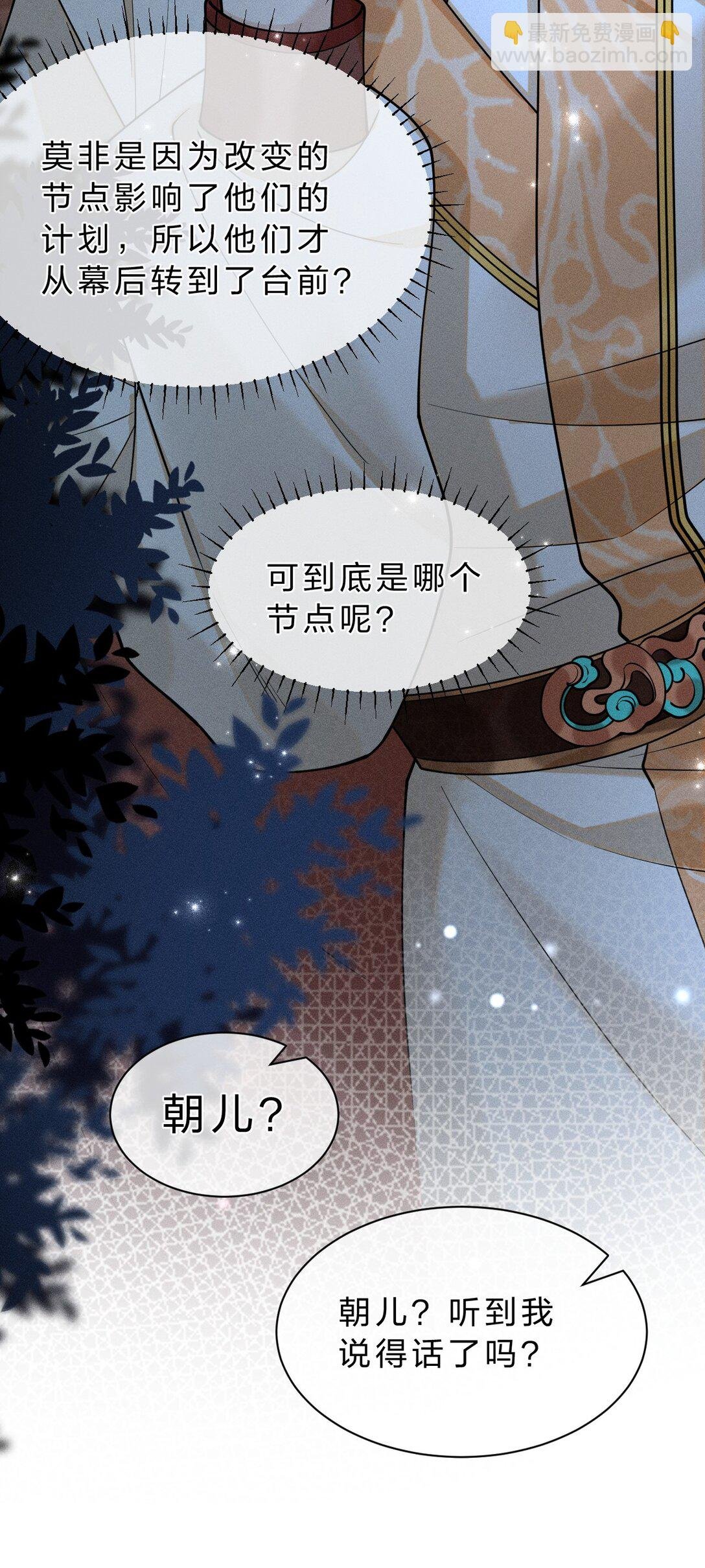 14 朝儿可愿随我回去见父母？