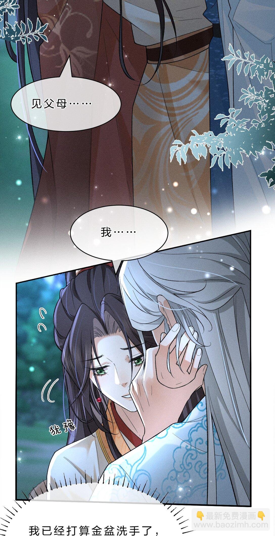 15 传下去，花遇泽竟是下面那个？！