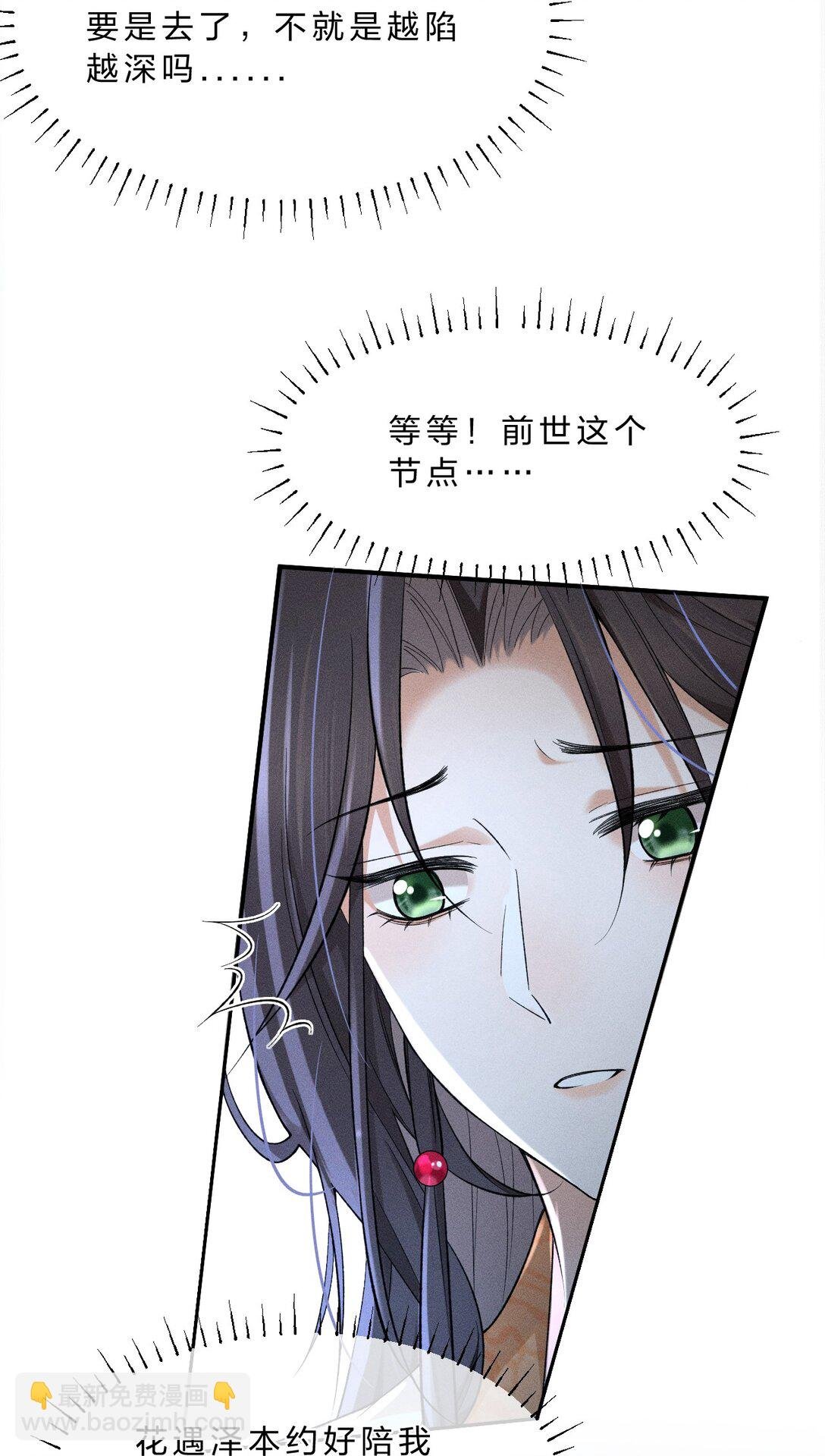 15 传下去，花遇泽竟是下面那个？！
