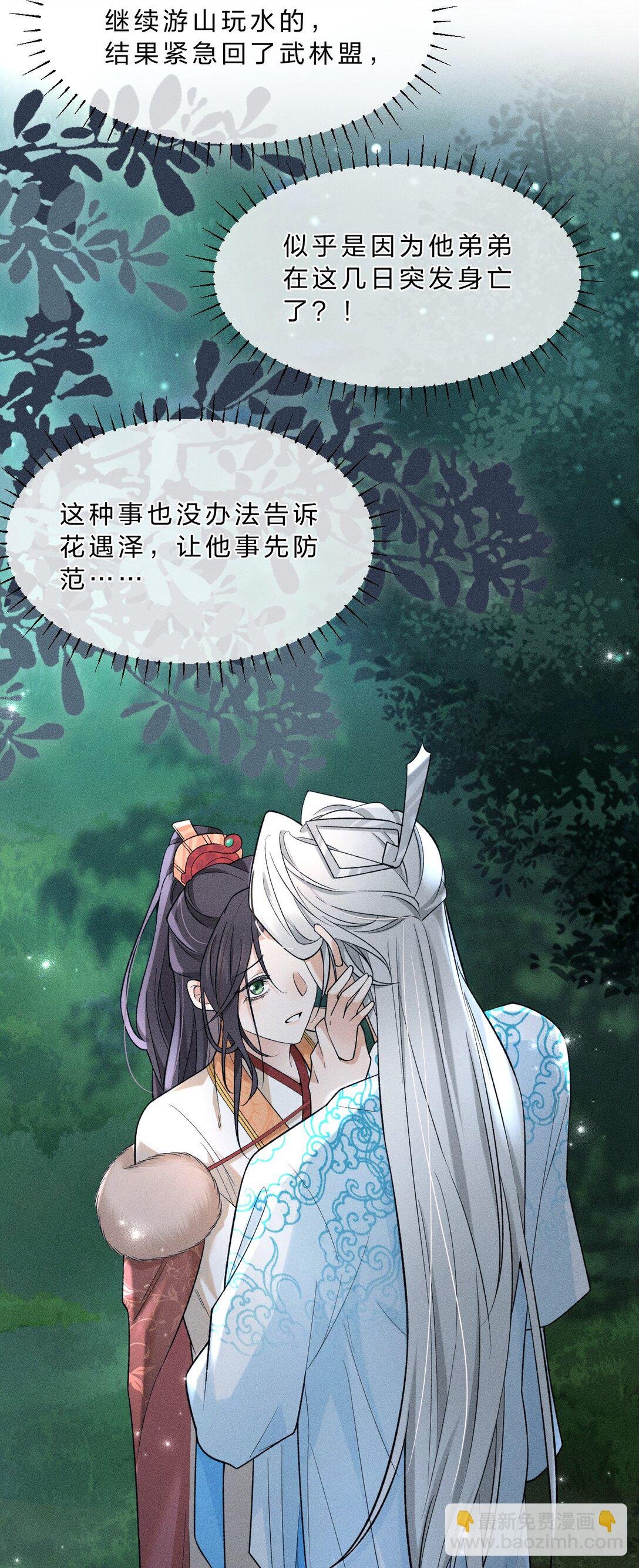 15 传下去，花遇泽竟是下面那个？！