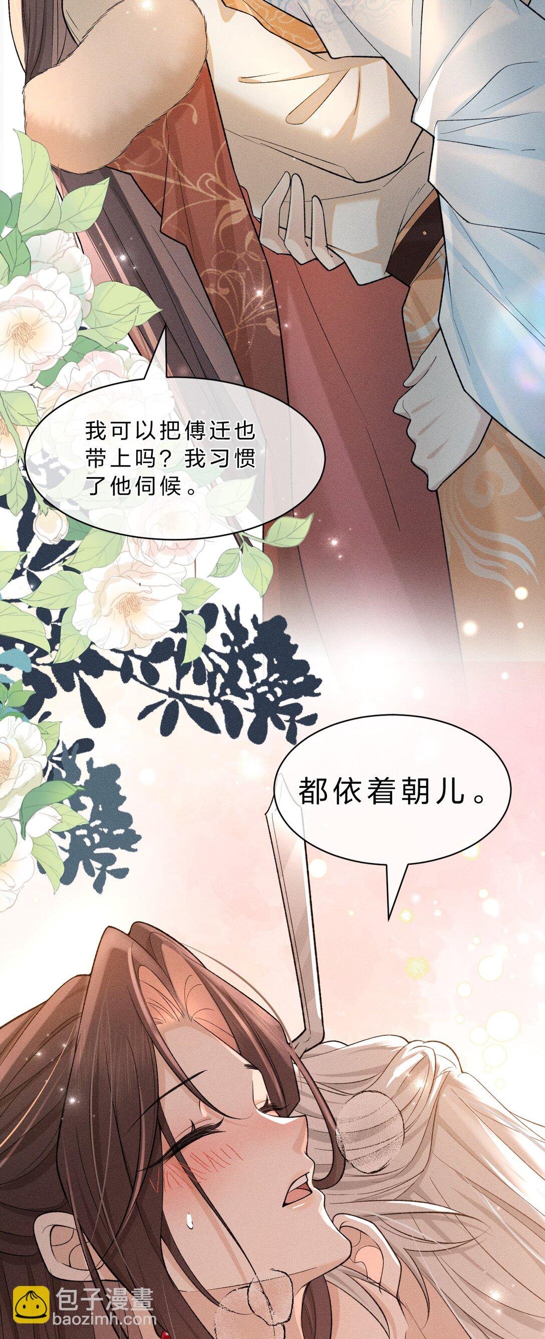 15 传下去，花遇泽竟是下面那个？！