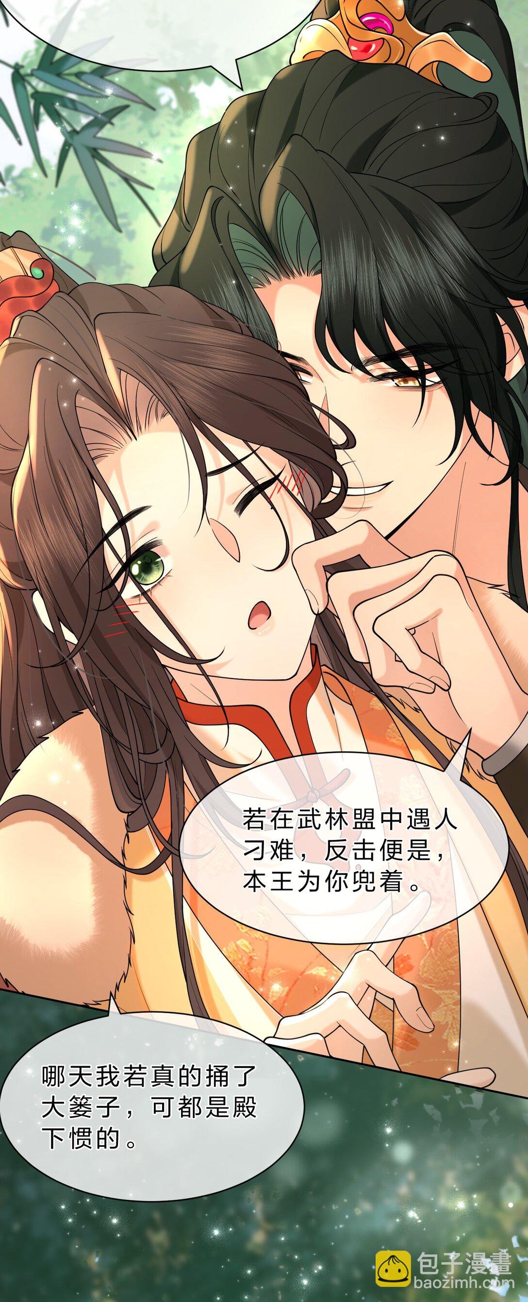 15 传下去，花遇泽竟是下面那个？！