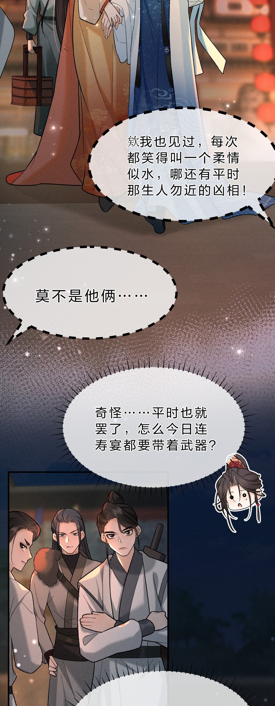 15 传下去，花遇泽竟是下面那个？！