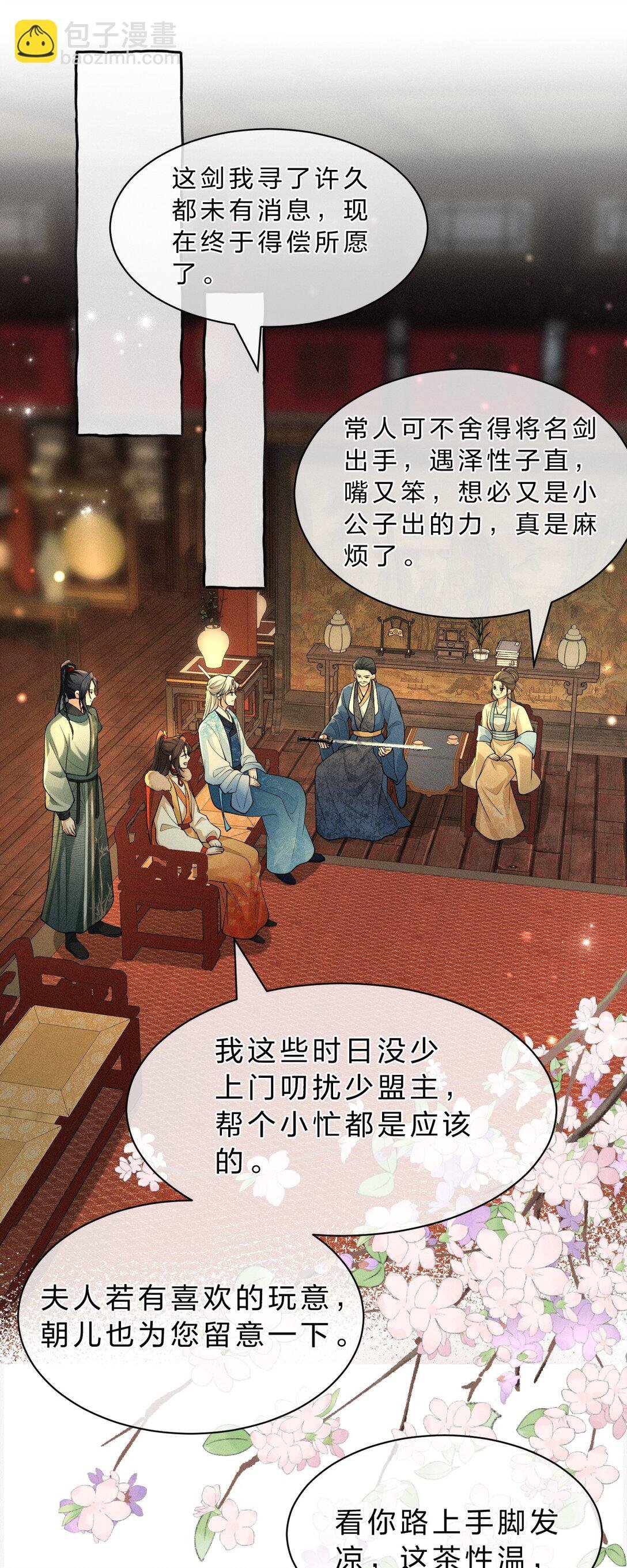15 传下去，花遇泽竟是下面那个？！
