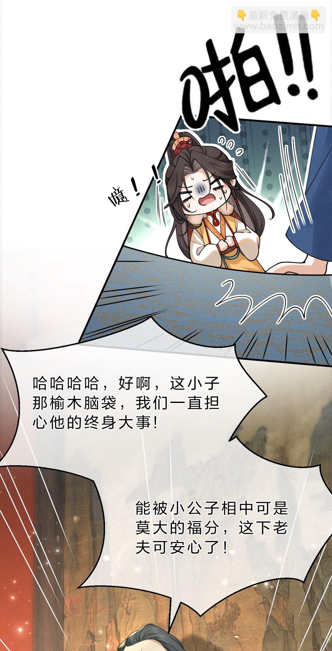 15 传下去，花遇泽竟是下面那个？！