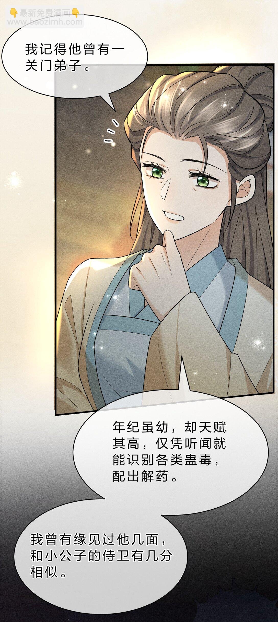 15 传下去，花遇泽竟是下面那个？！