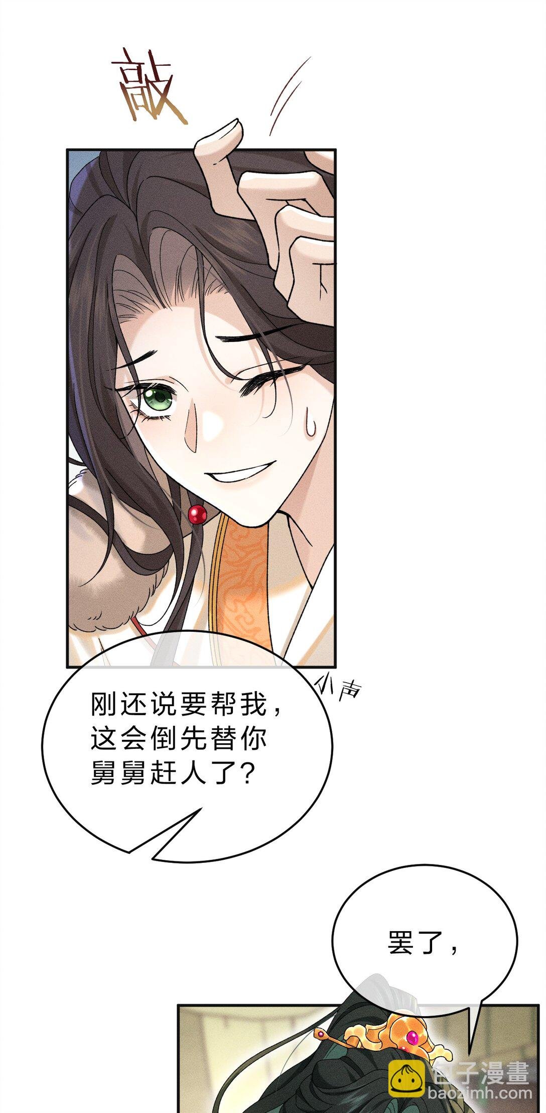 002 舅舅，舅舅，舅舅~