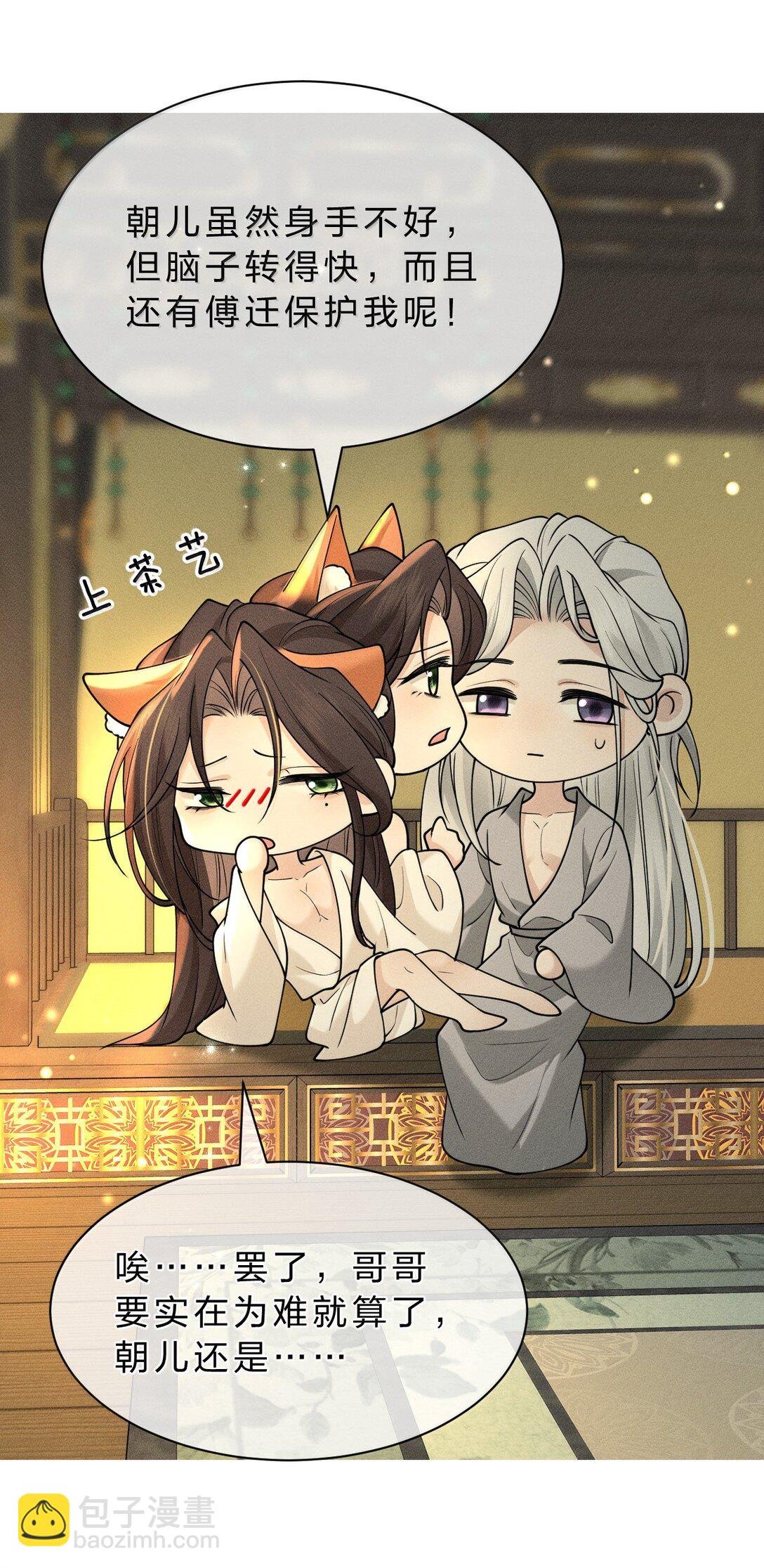 16 狗狗又能有什么坏心思呢？