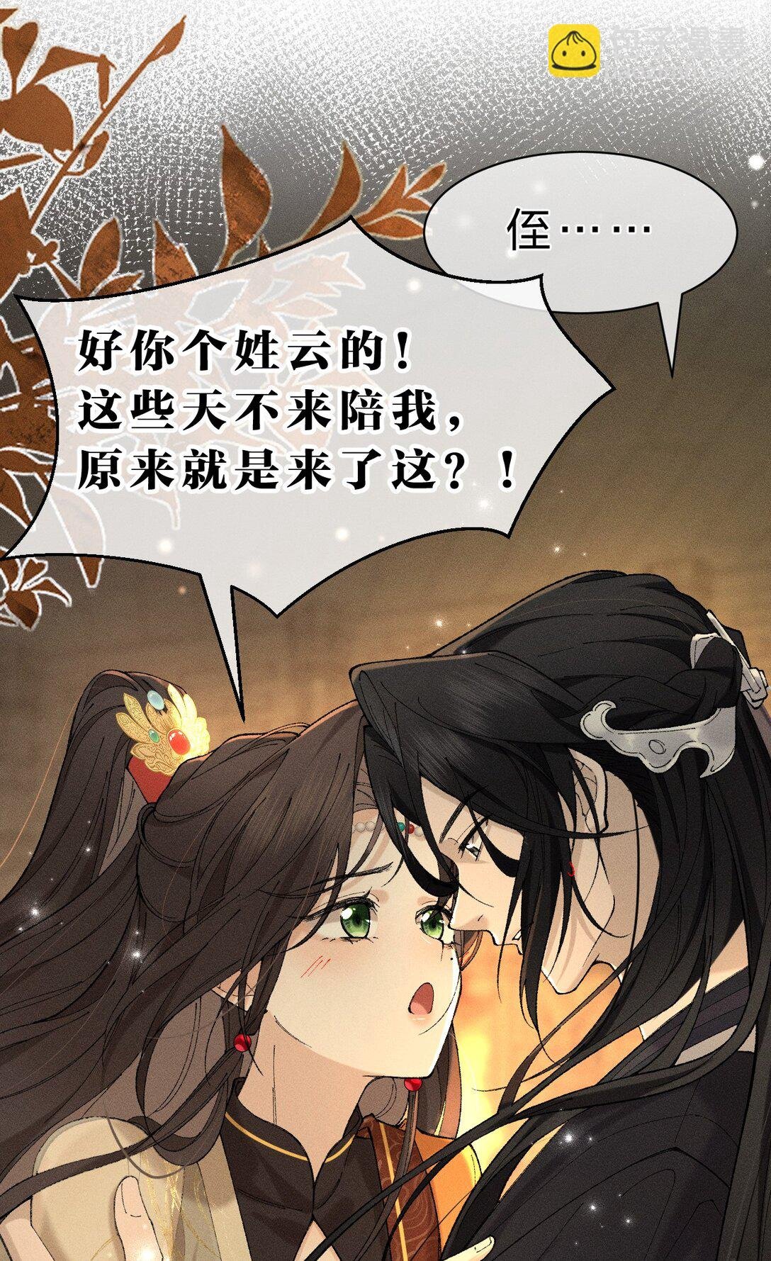 18 夫君……带我去找我夫君