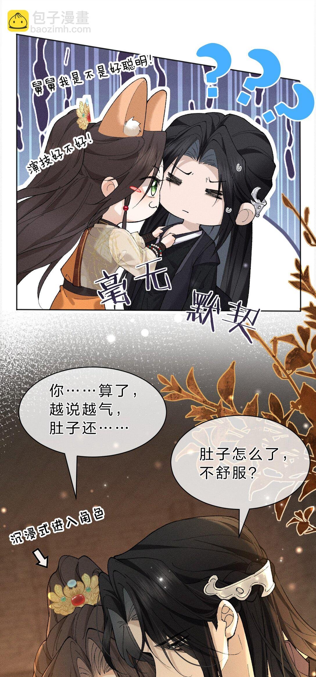 18 夫君……带我去找我夫君
