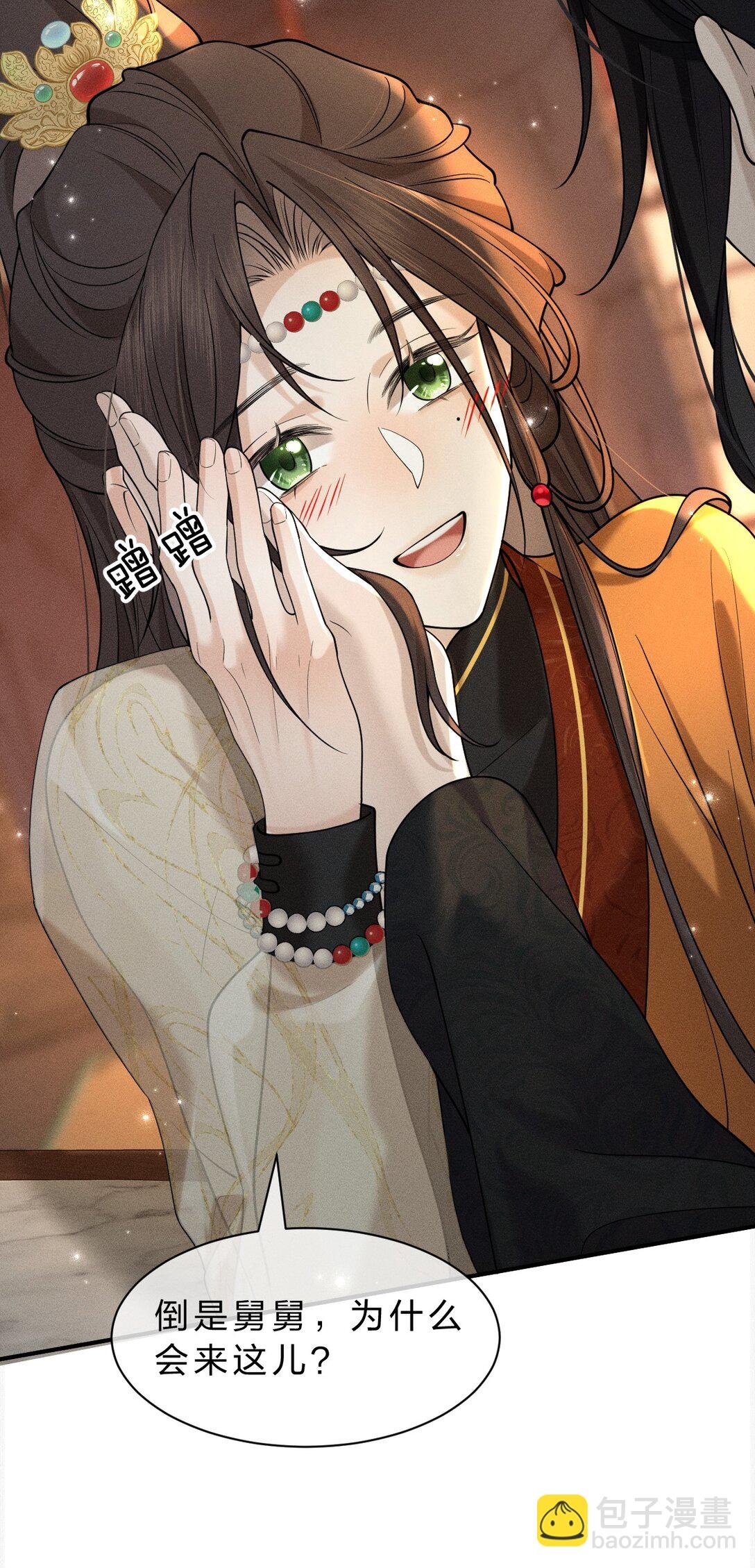 18 夫君……带我去找我夫君
