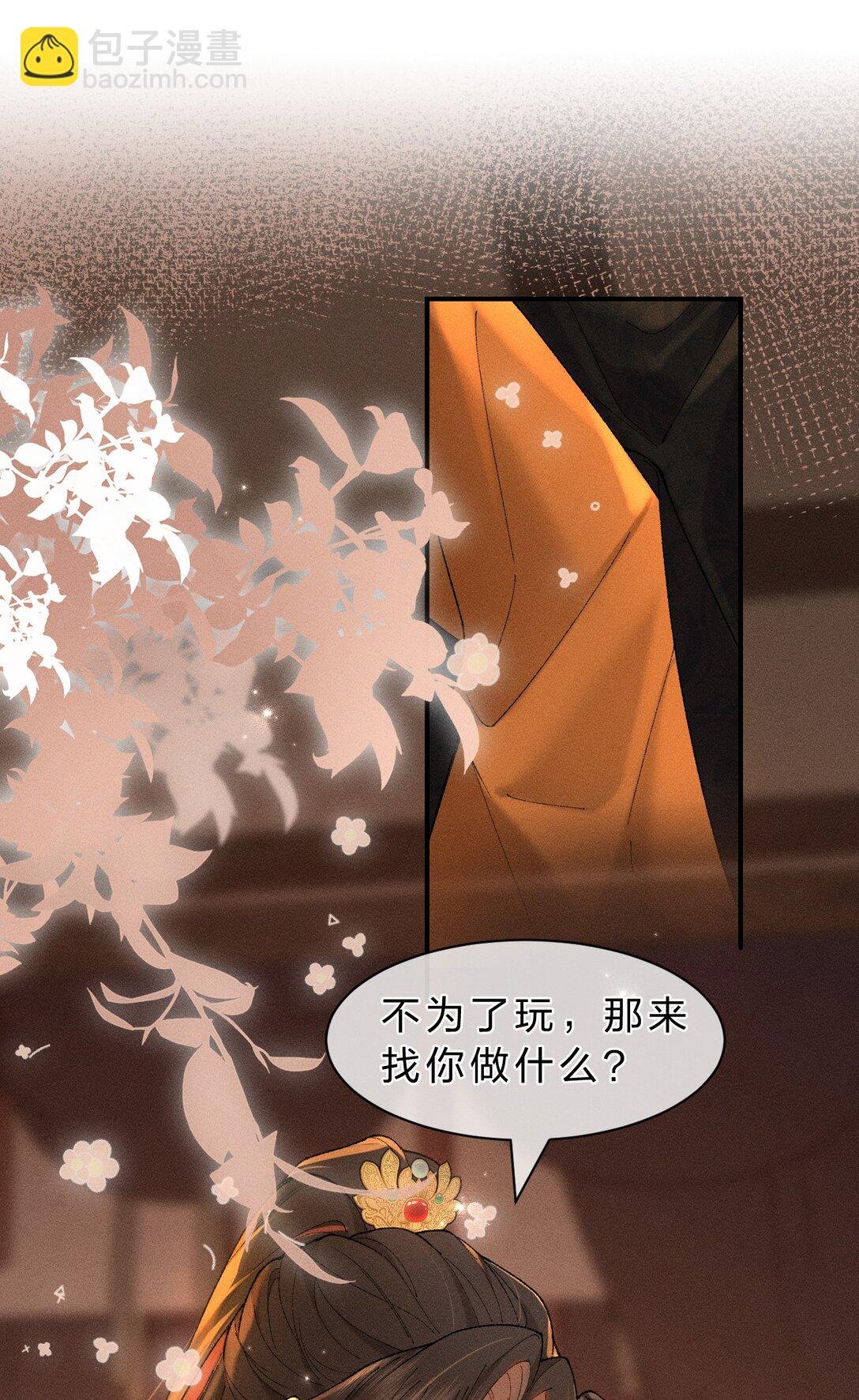 18 夫君……带我去找我夫君