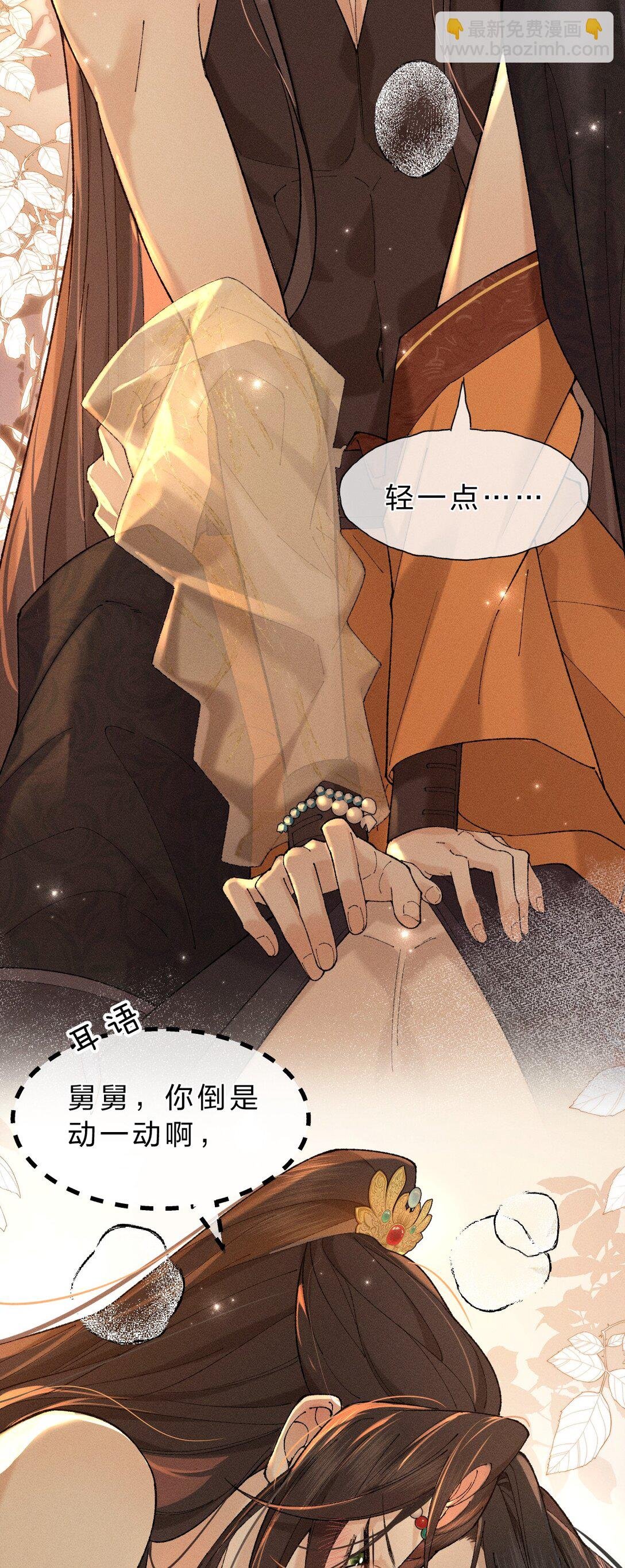 18 夫君……带我去找我夫君