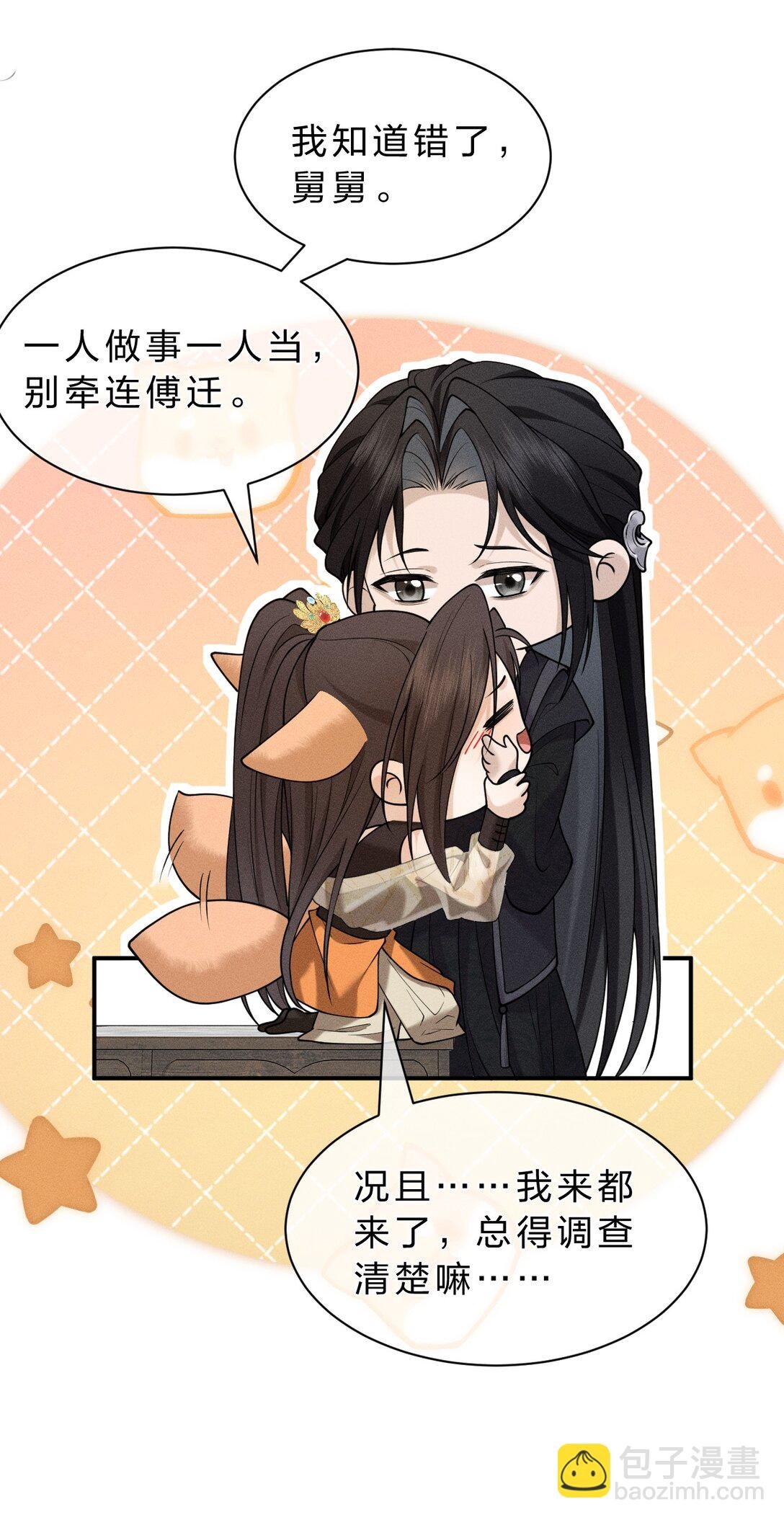 18 夫君……带我去找我夫君