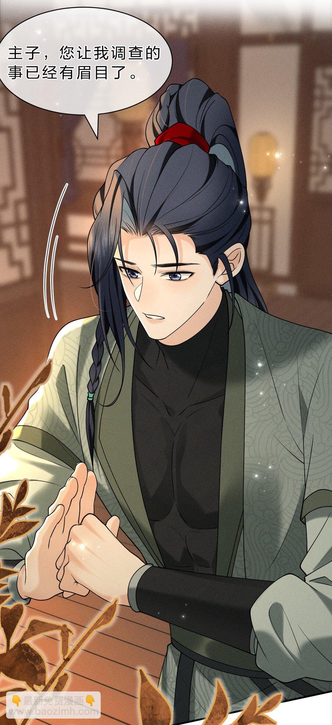 18 夫君……带我去找我夫君