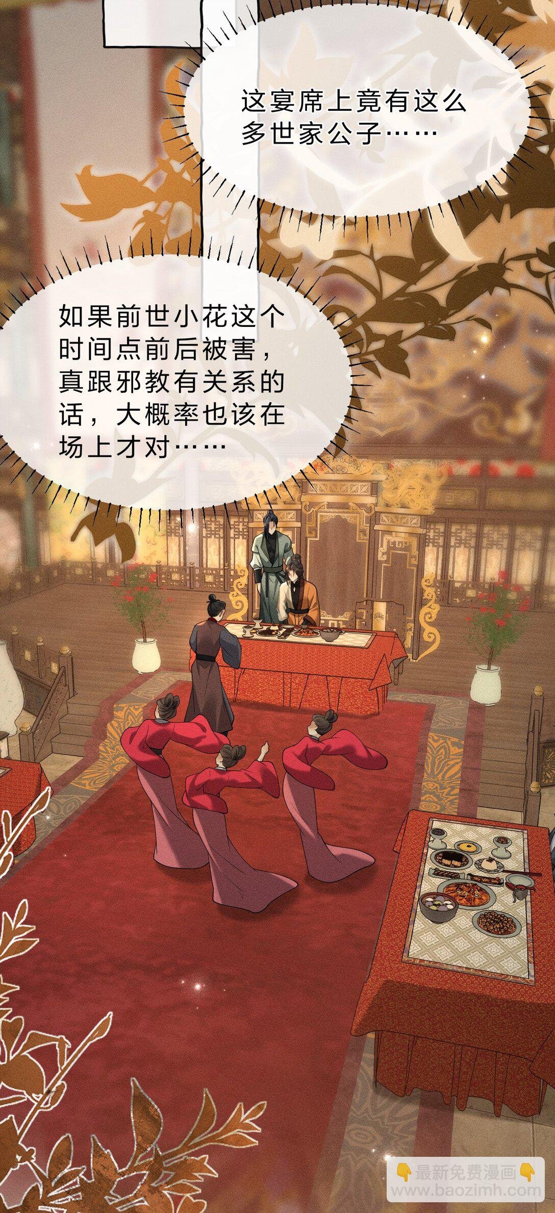 18 夫君……带我去找我夫君