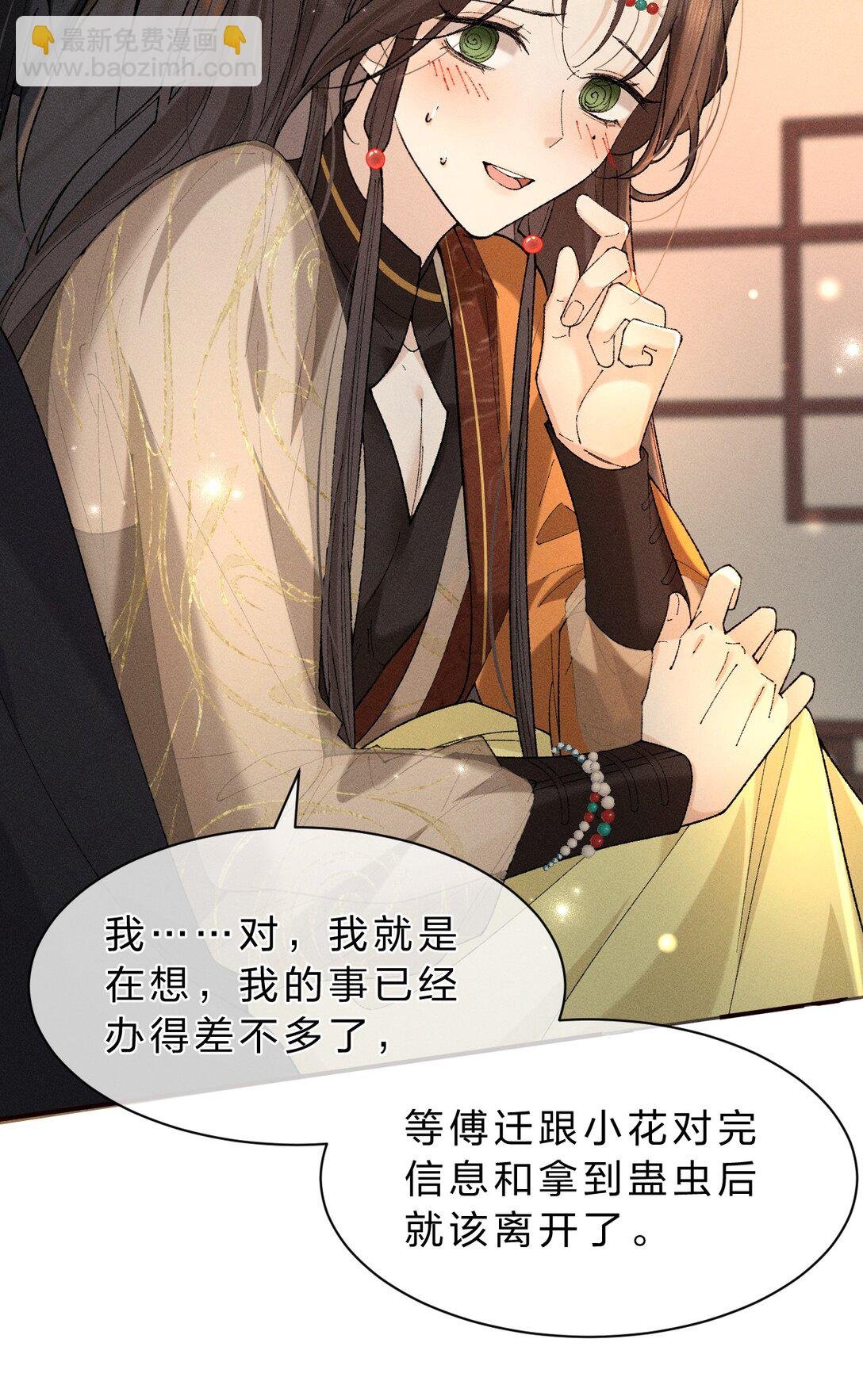 20 果然还是被舅舅发现了！