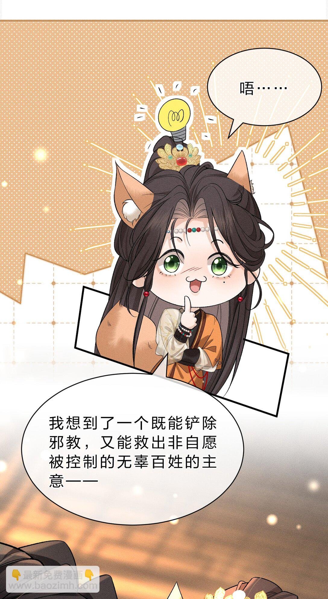 20 果然还是被舅舅发现了！