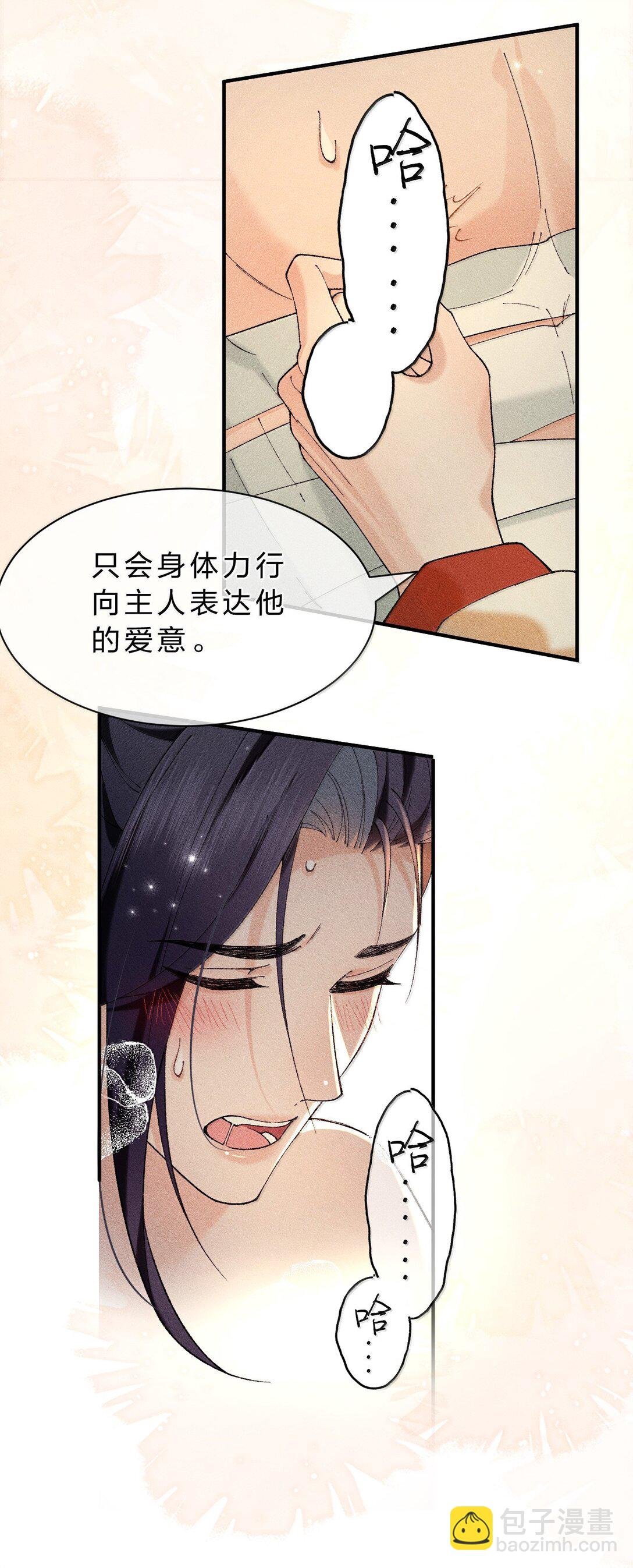 17 坏狗狗是要受惩罚的【内含福利】