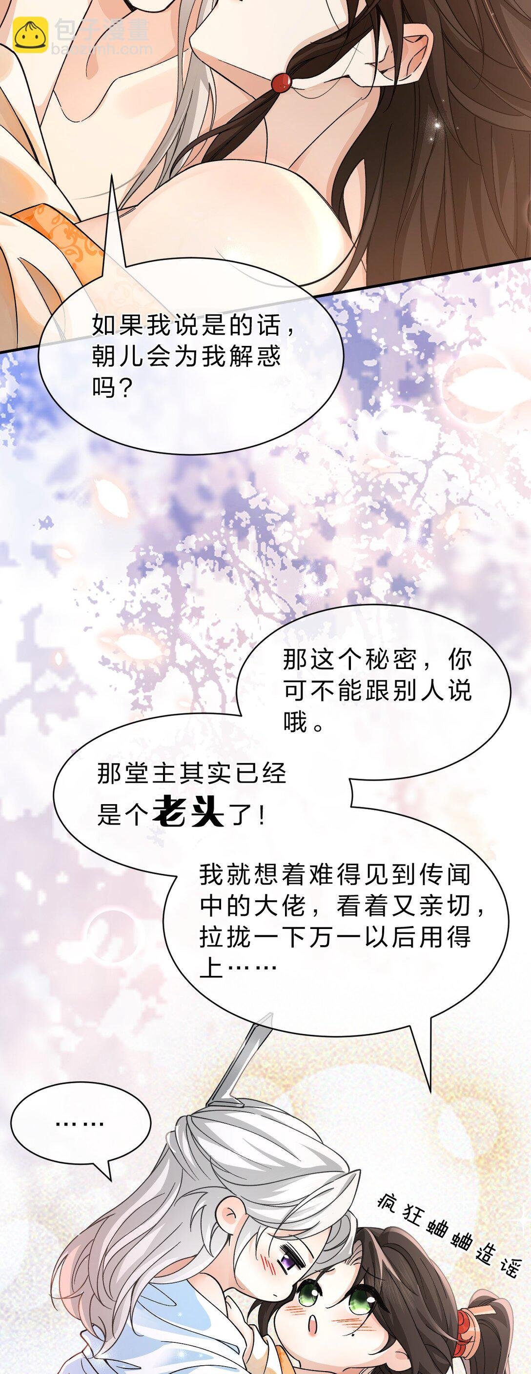 22 哥哥不喜欢这样的朝儿嘛