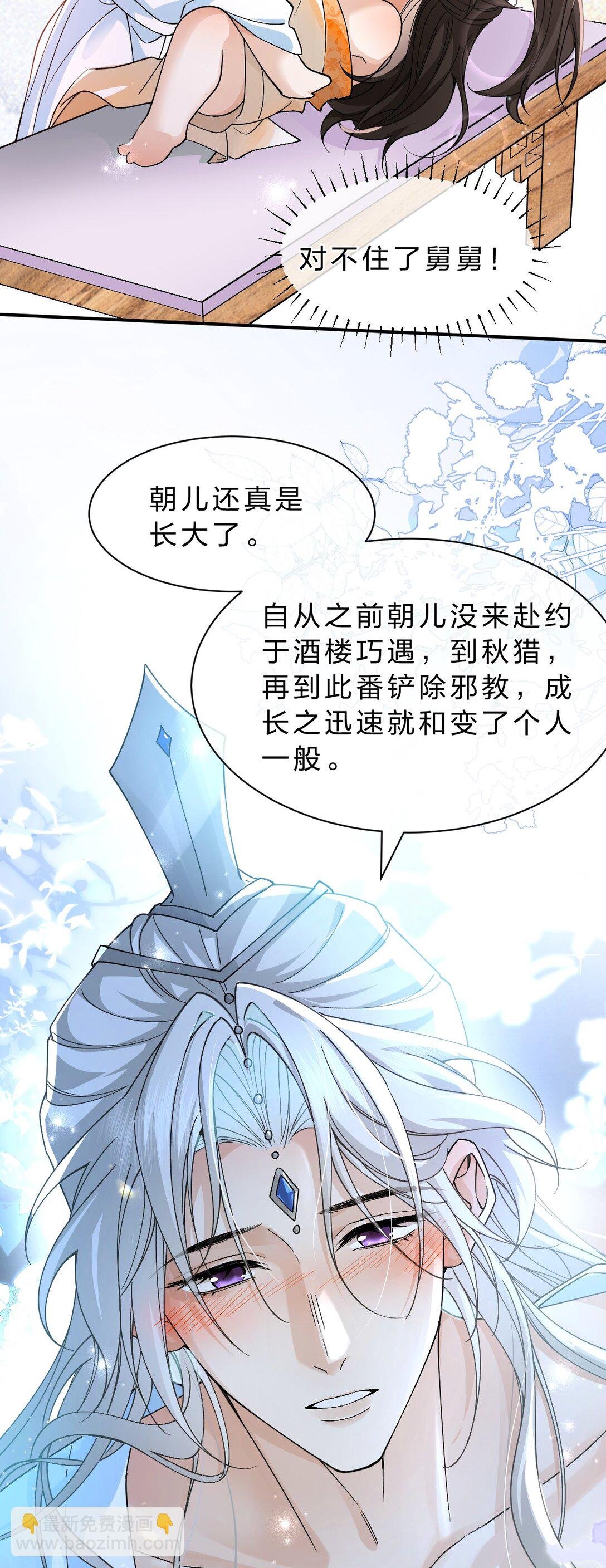 22 哥哥不喜欢这样的朝儿嘛