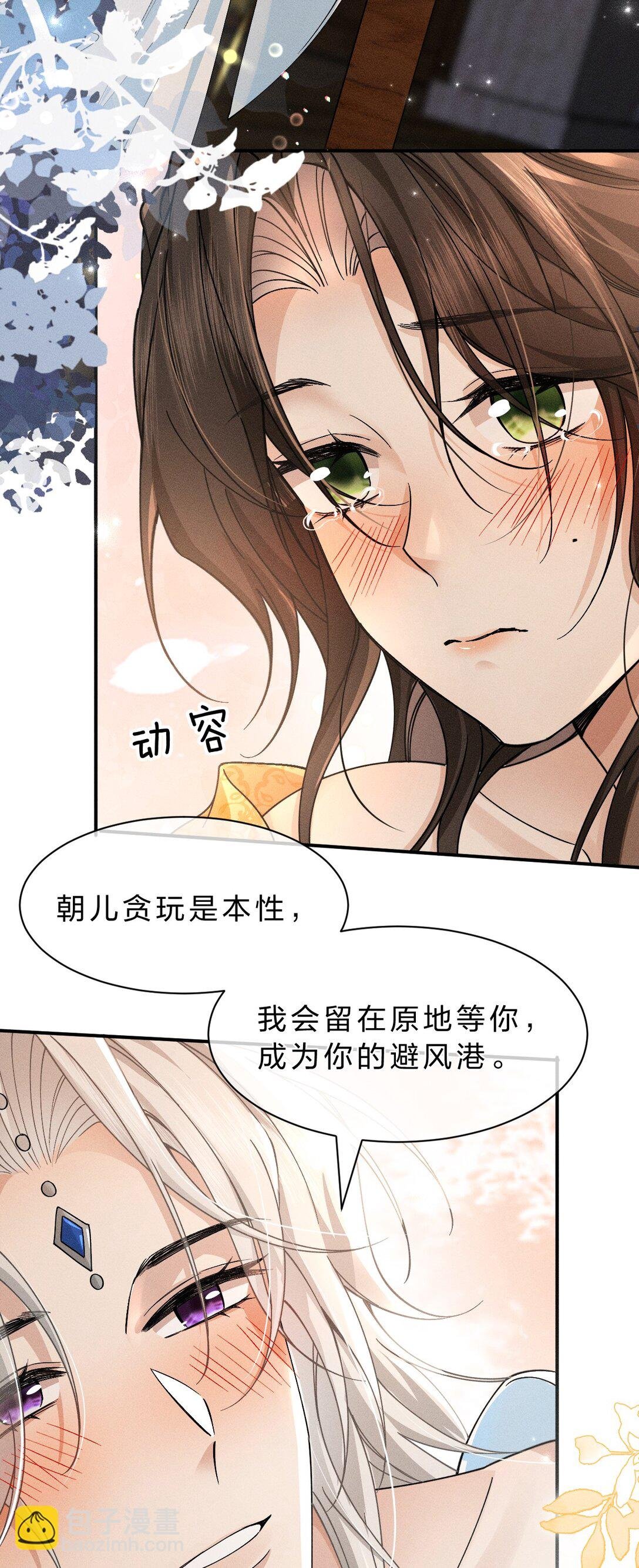 22 哥哥不喜欢这样的朝儿嘛