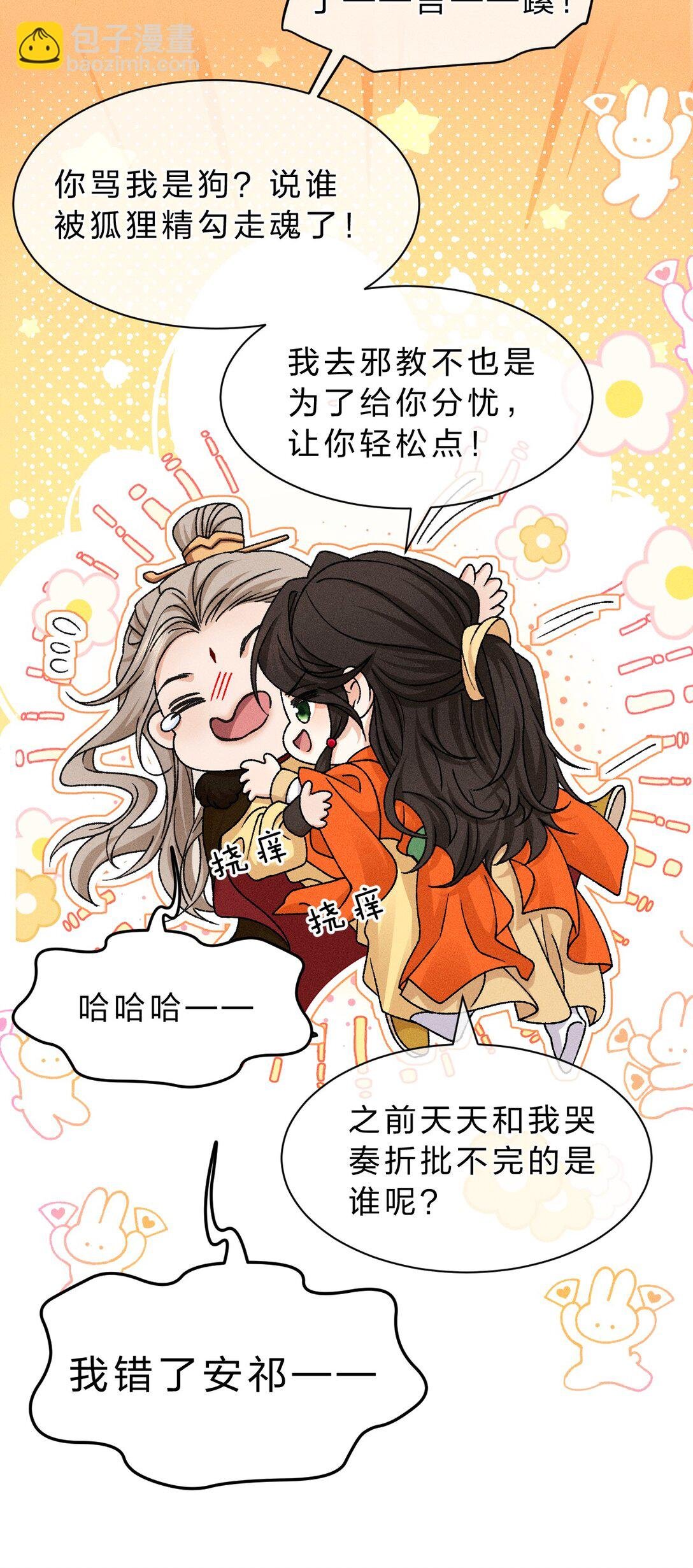23 你摸哪呢？流氓！