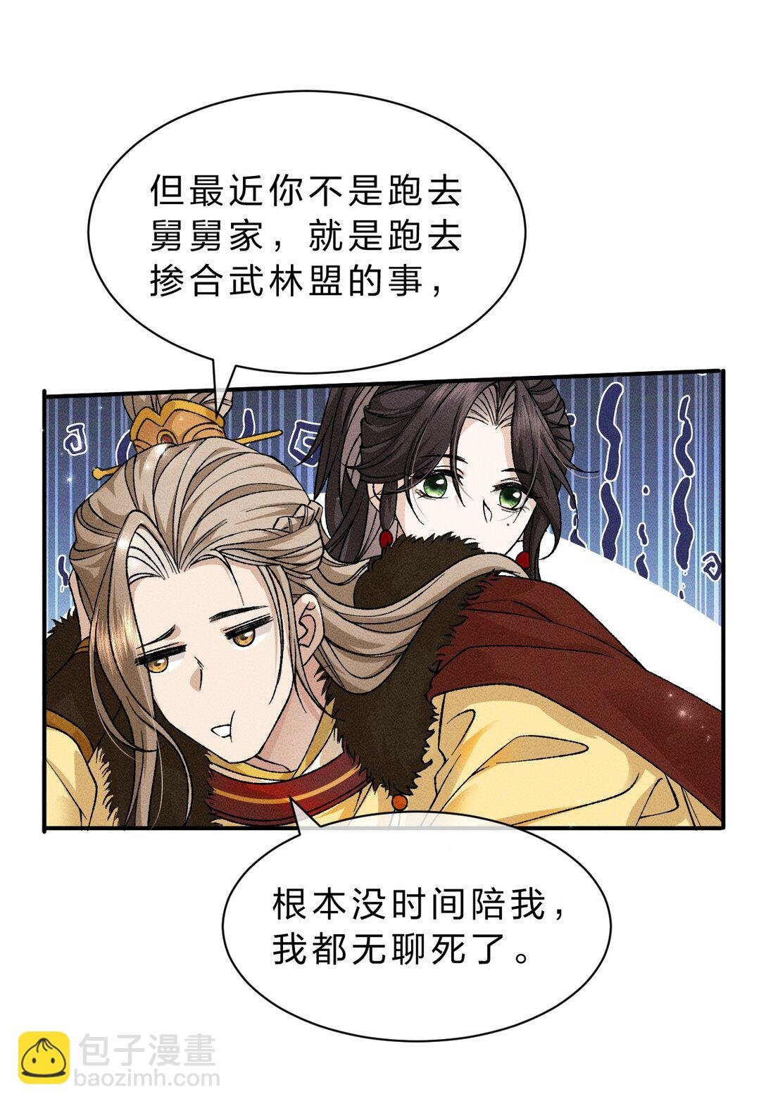 23 你摸哪呢？流氓！