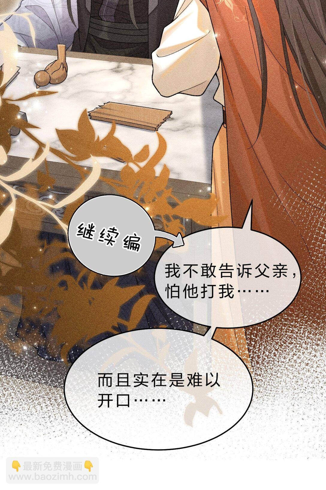 003 我为什么要脸红啊？！