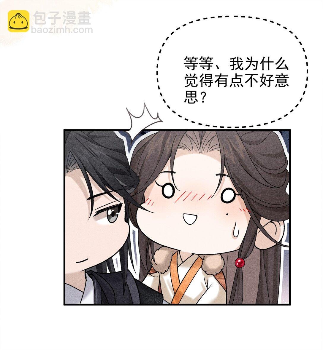 003 我为什么要脸红啊？！