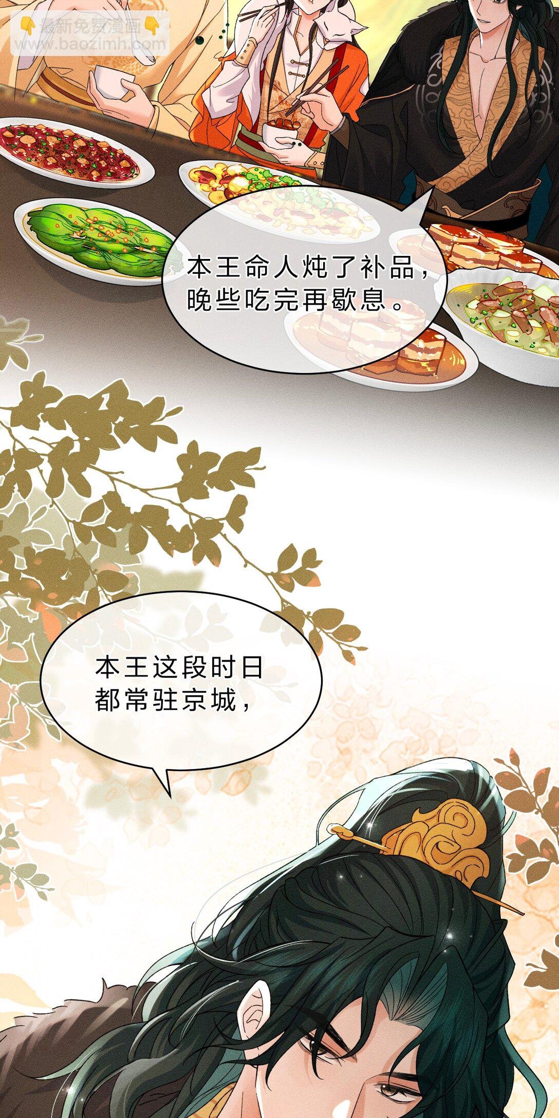 24 请务必怜惜我这朵娇花