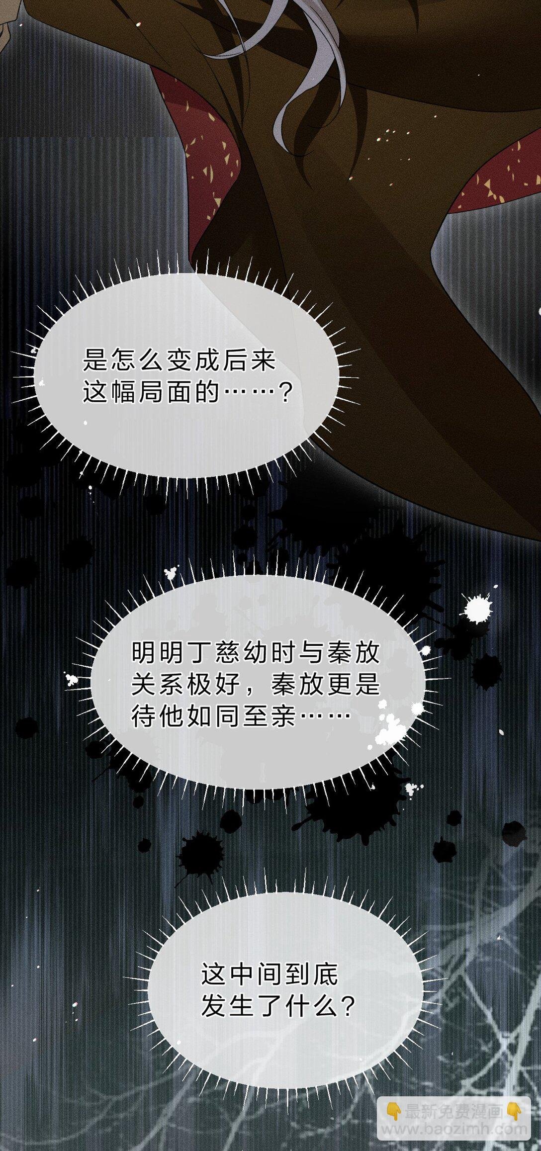 24 请务必怜惜我这朵娇花