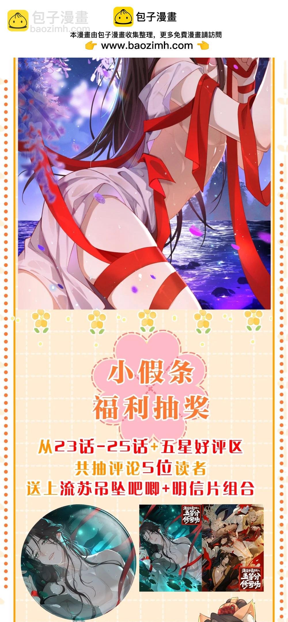 小假条 下周四见+福利掉落