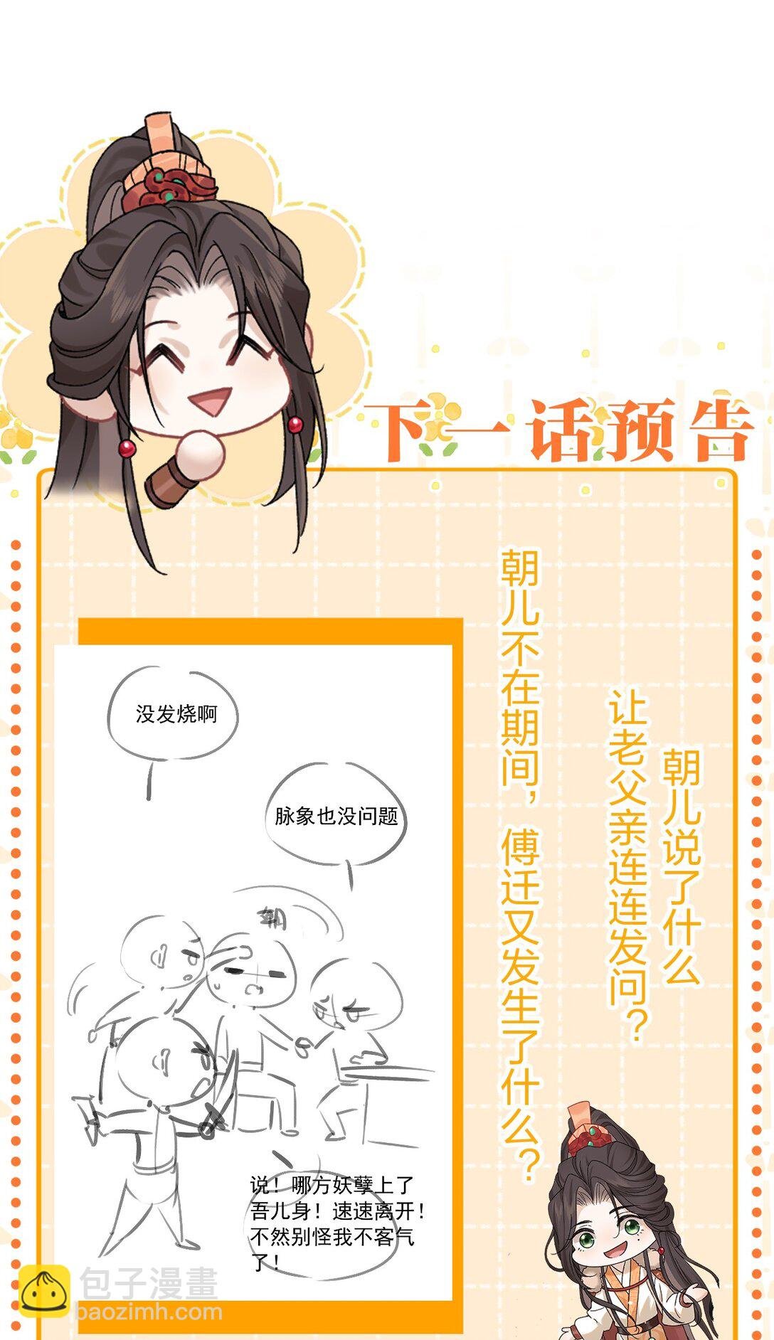 25 明明说好了都听我的，老流氓！