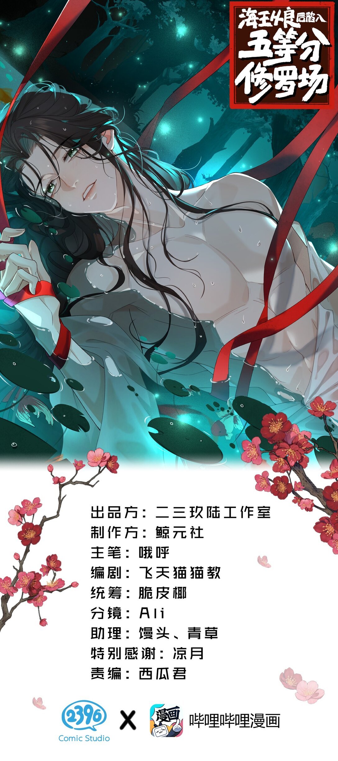 8 喜欢的话，就跟我回宫吧