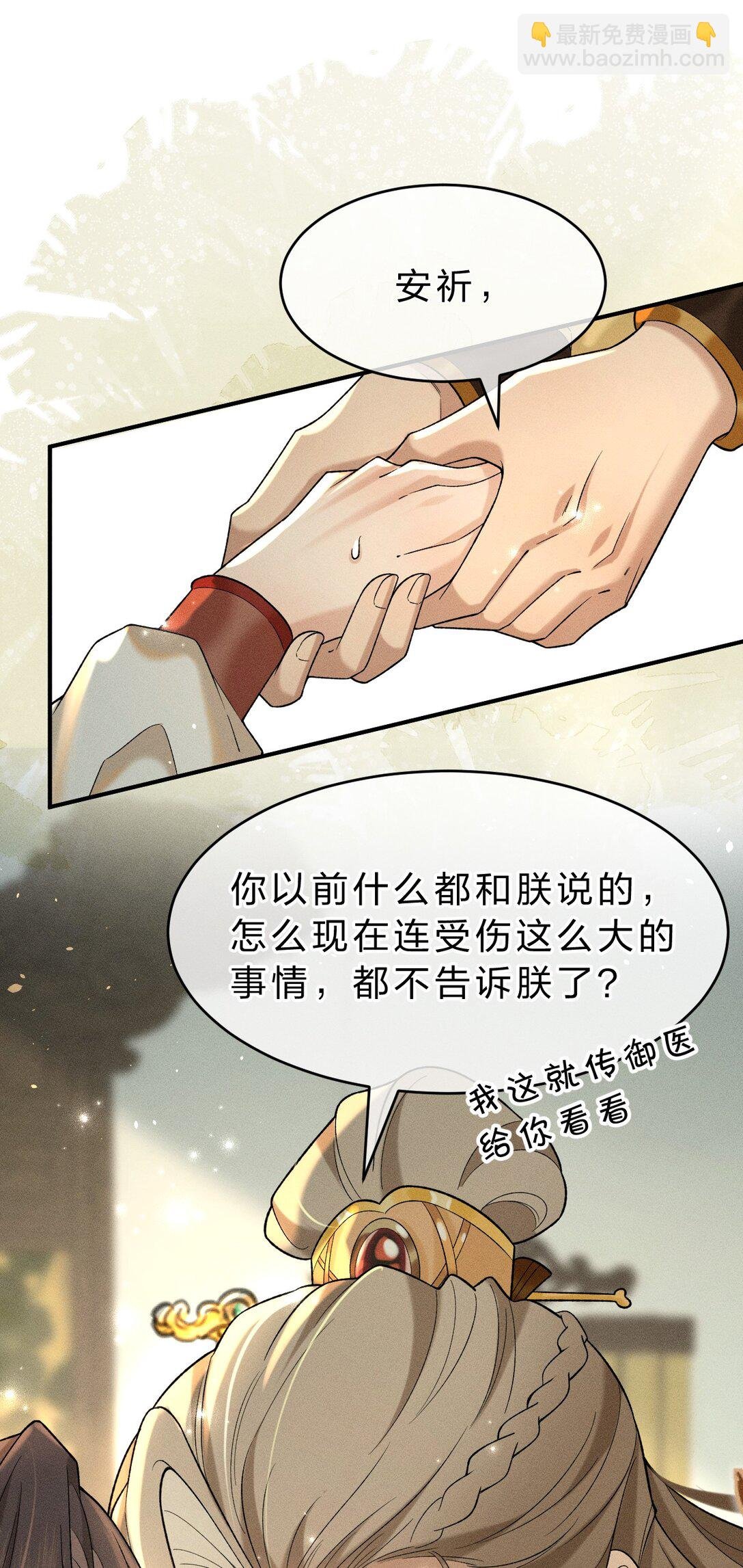 8 喜欢的话，就跟我回宫吧