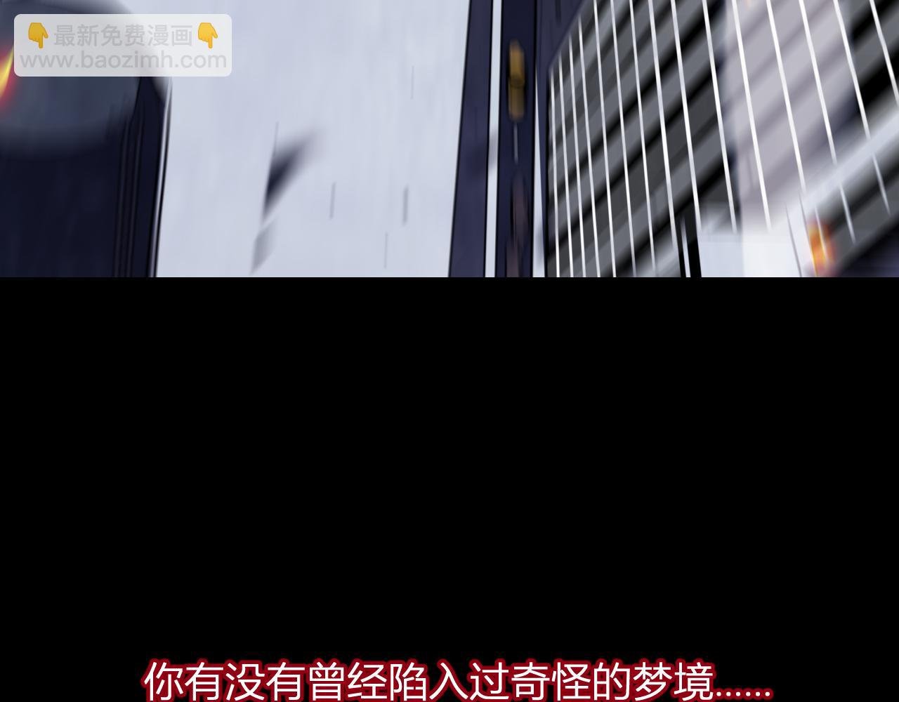 第1话 梦中巨兽