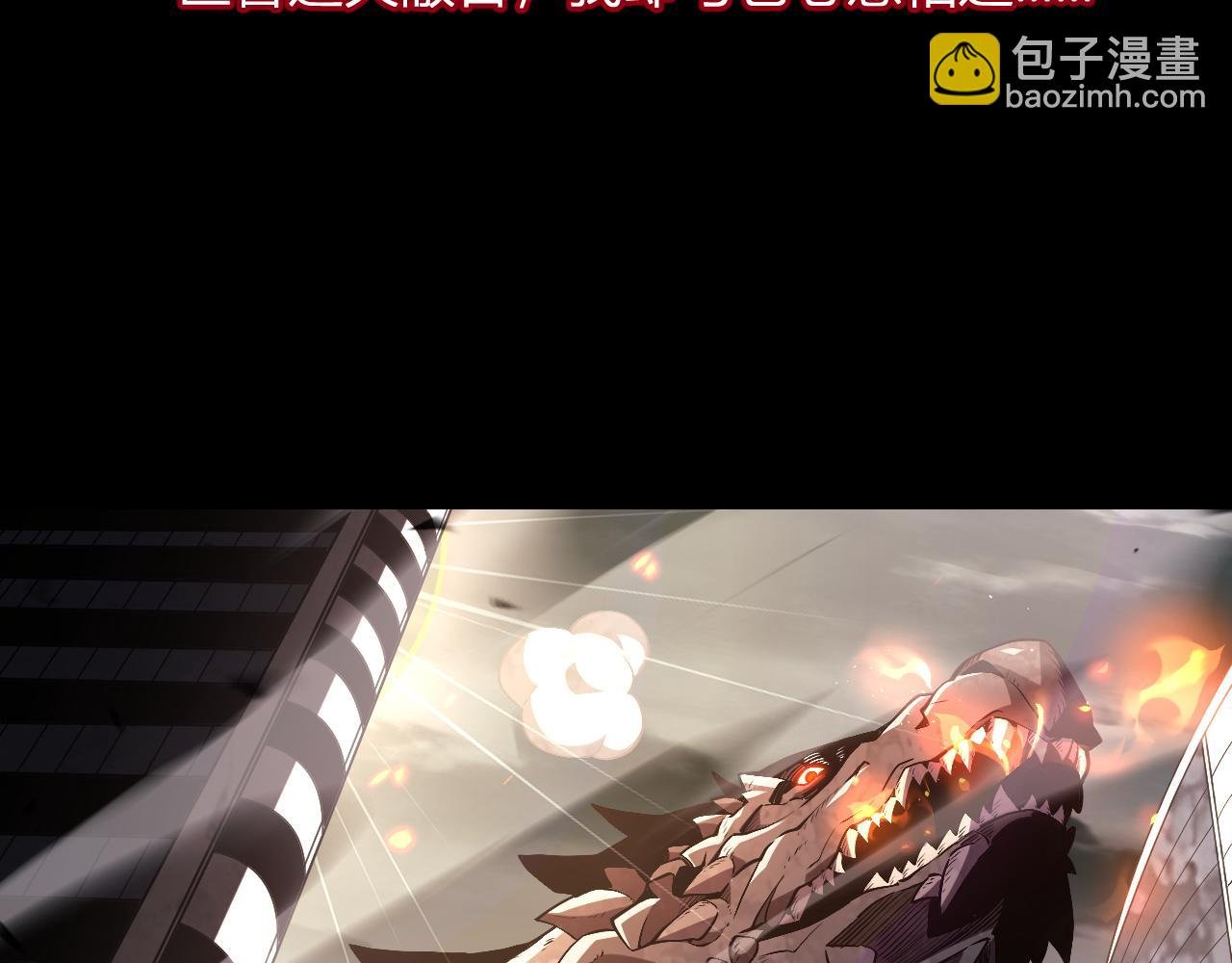 第1话 梦中巨兽