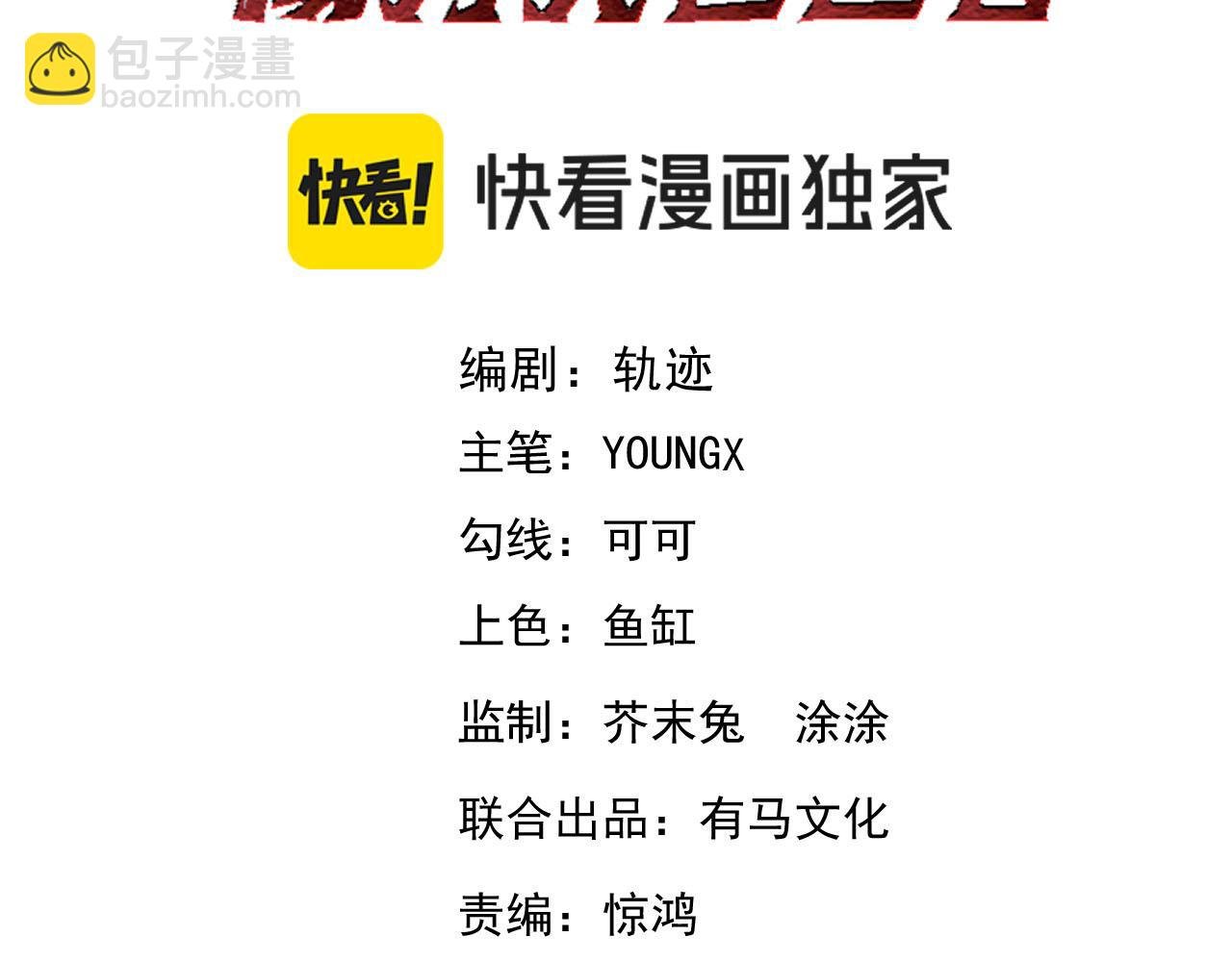 第1话 梦中巨兽