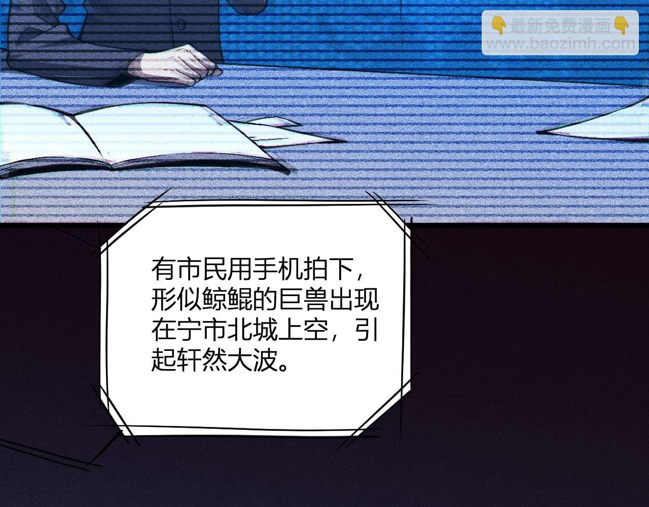第1话 梦中巨兽