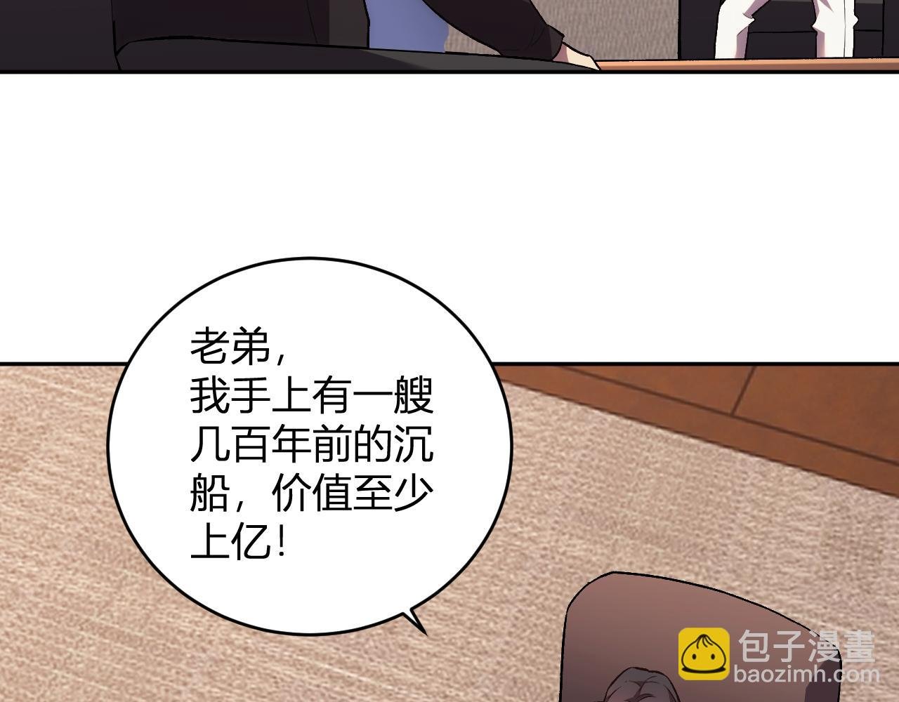 第10话 树大招风