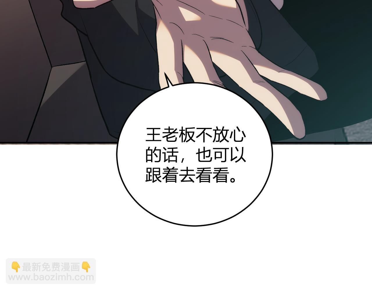 第10话 树大招风